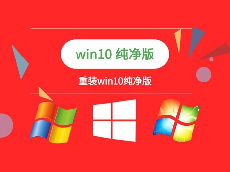 重裝win10純凈版時(shí)系統(tǒng)文件丟了解決方法