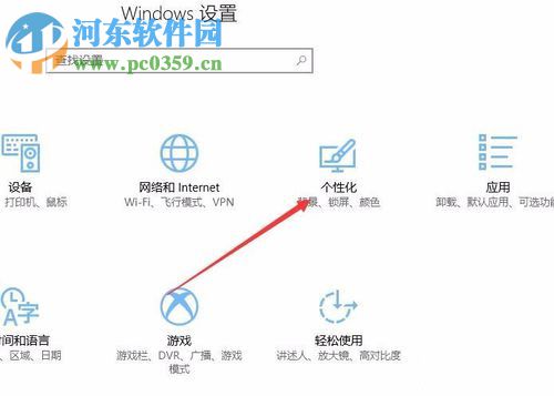 使用win10應(yīng)用商店下載系統(tǒng)主題的教程