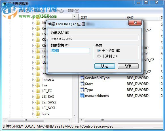 處理win7提示“系統資源不足,無法完成請求的服務”的方案