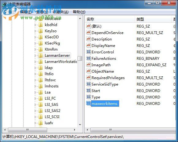 處理win7提示“系統資源不足,無法完成請求的服務”的方案