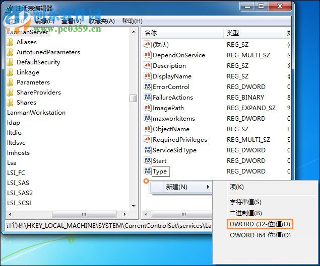 處理win7提示“系統資源不足,無法完成請求的服務”的方案