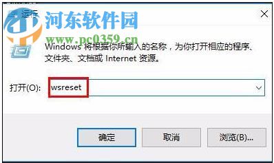 處理win10自帶軟件無法運行的方法