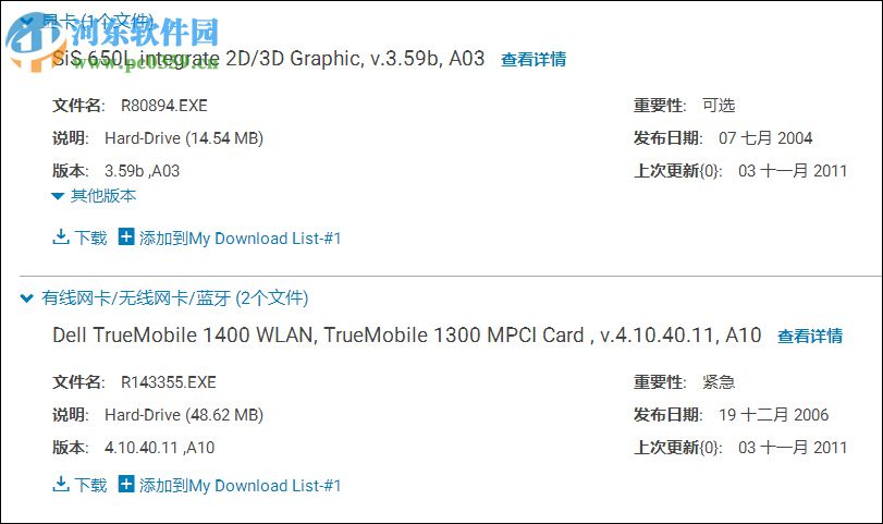 修復win10藍屏提示“critical_structure_corruption”的方法