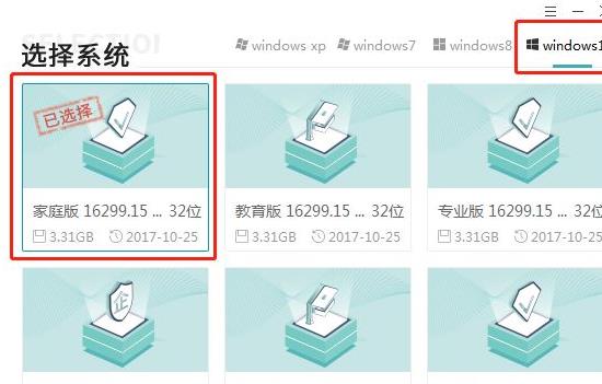 華碩電腦系統(tǒng)重裝win10教程