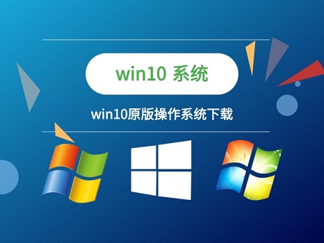 win10系統(tǒng)排行榜