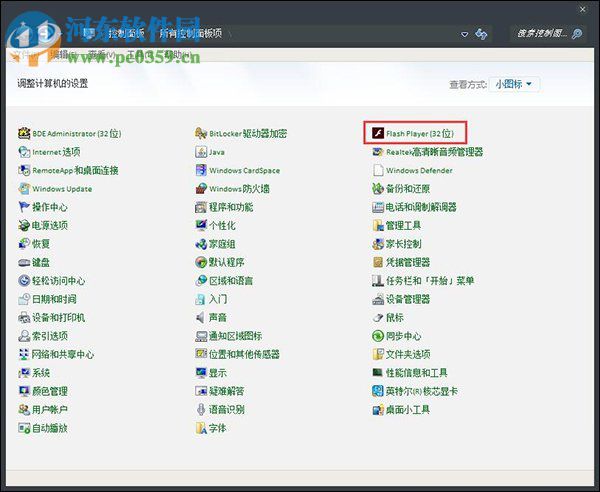 處理win8網頁提示shockwave flash未響應的方案