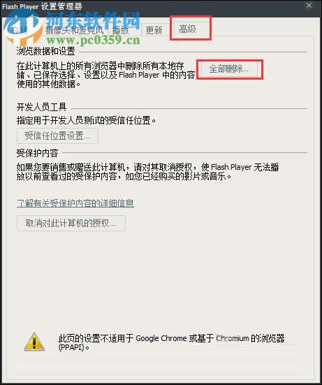 處理win8網頁提示shockwave flash未響應的方案