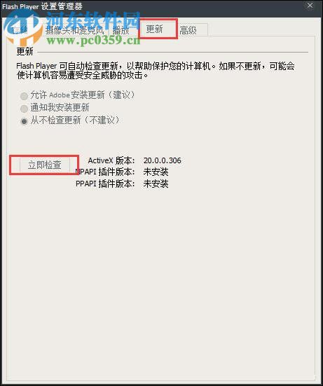 處理win8網頁提示shockwave flash未響應的方案