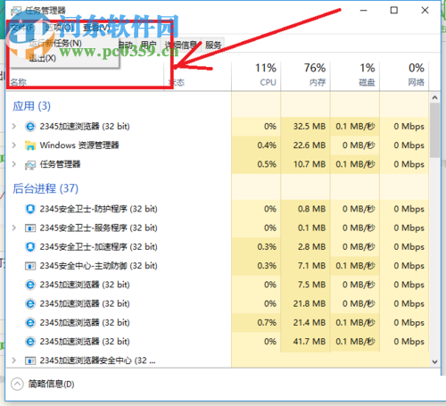修復(fù)win10開機黑屏只有鼠標(biāo)的方法