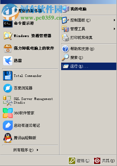 關閉WINDOWS 2003關機提示的方法