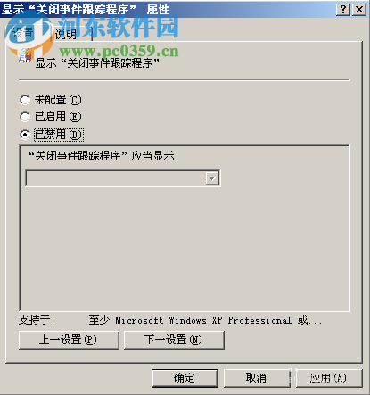 關閉WINDOWS 2003關機提示的方法
