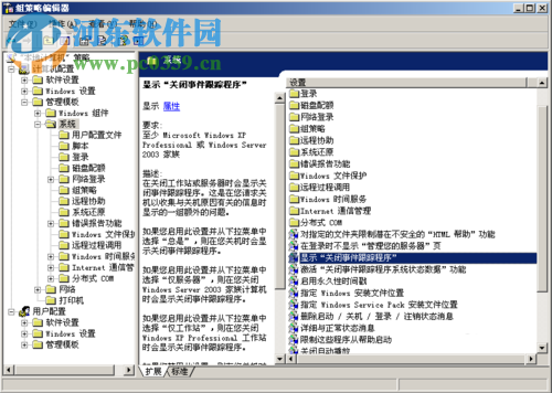 關閉WINDOWS 2003關機提示的方法