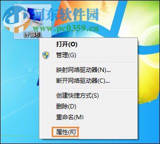 解決win7計算機屬性不見了的方法