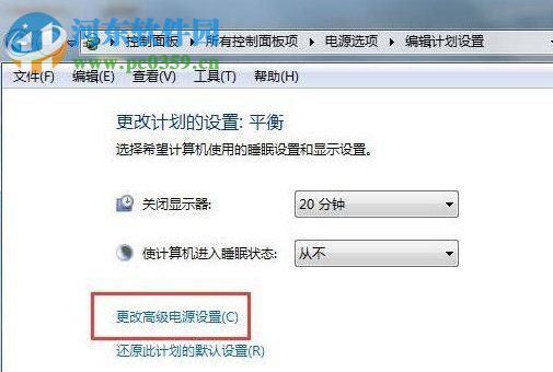 win7硬盤自動關(guān)閉的解決辦法