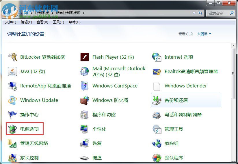 win7硬盤自動關(guān)閉的解決辦法