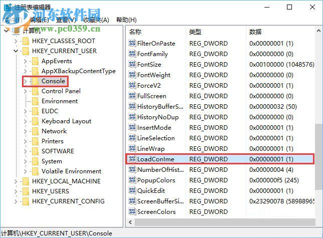 win10中的conime.exe是什么進程?解決conime.exe刪不掉的方法