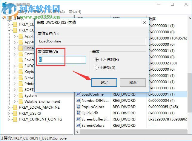 win10中的conime.exe是什么進程?解決conime.exe刪不掉的方法