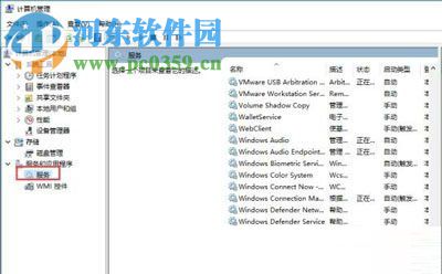 win10音量大小不能調(diào)節(jié)的解決方法