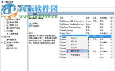 win10音量大小不能調(diào)節(jié)的解決方法