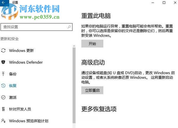 win10打開(kāi)fifaonline提示異常的解決方法
