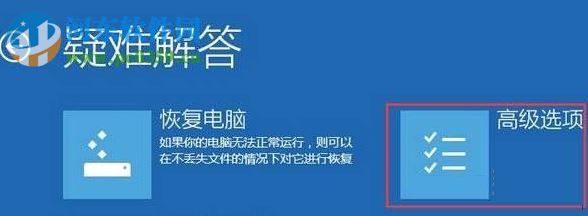 win10打開(kāi)fifaonline提示異常的解決方法