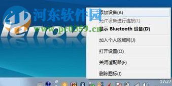 win7藍牙鼠標怎么連接?win7接入藍牙鼠標的方法