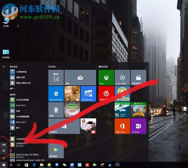 win10開啟護眼模式的方法