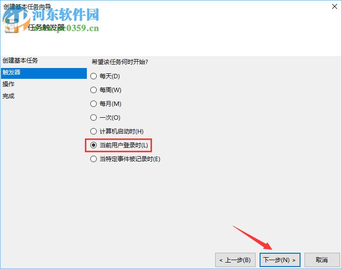 win10計(jì)劃任務(wù)的設(shè)置教程