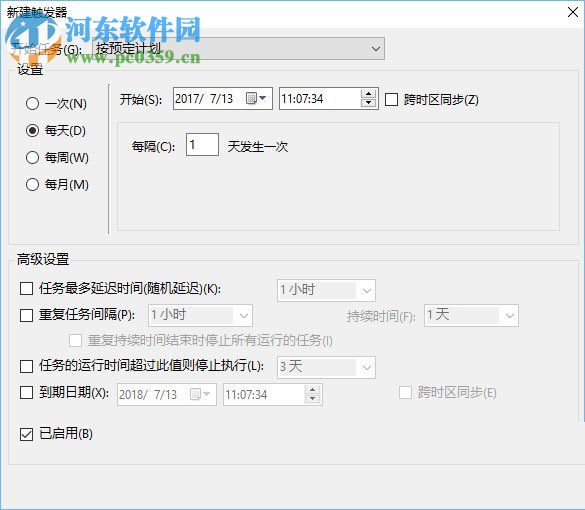 win10計(jì)劃任務(wù)的設(shè)置教程