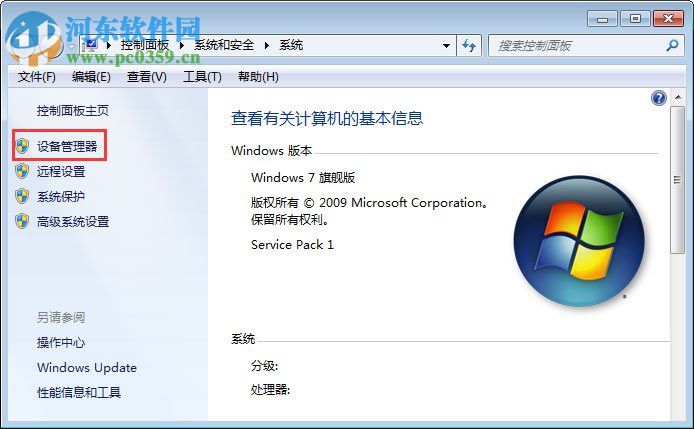 處理win7無(wú)法識(shí)別unknown device驅(qū)動(dòng)的方案
