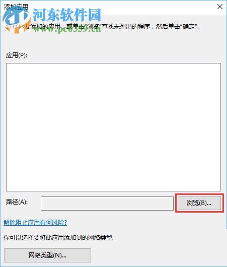 解決Win10打開控制臺(tái)提示“管理員已阻止mmc.exe”的方法