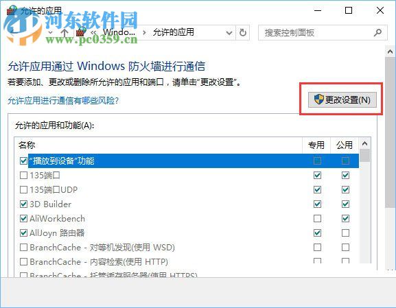 解決Win10打開控制臺(tái)提示“管理員已阻止mmc.exe”的方法
