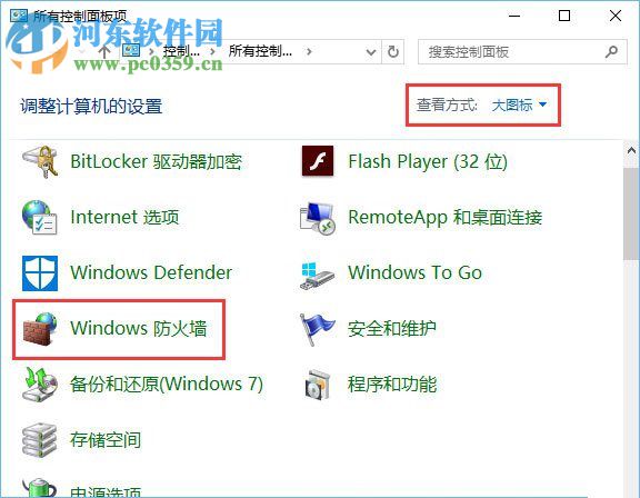 解決Win10打開控制臺(tái)提示“管理員已阻止mmc.exe”的方法