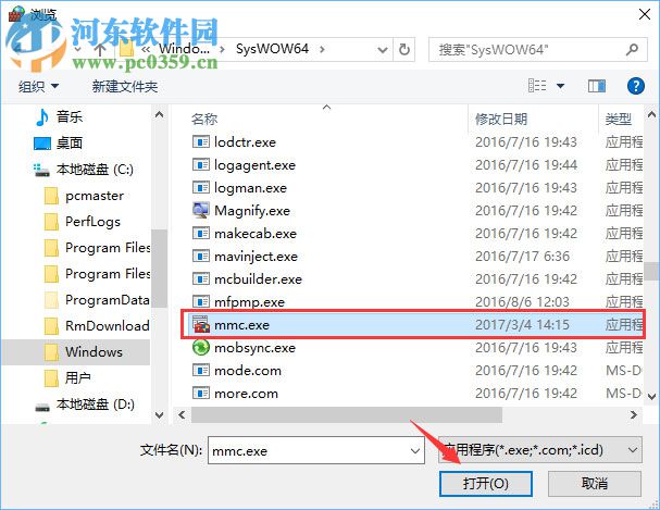 解決Win10打開控制臺(tái)提示“管理員已阻止mmc.exe”的方法