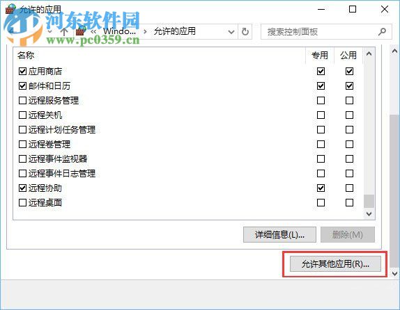 解決Win10打開控制臺(tái)提示“管理員已阻止mmc.exe”的方法