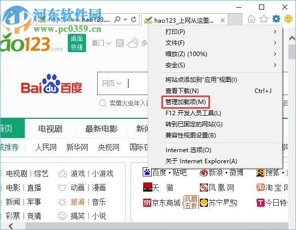 win10下修改默認(rèn)搜索引擎的方法