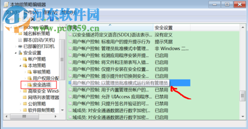 解決win8提示“你需要提供管理員權限才能復制到此文件夾” 的方法