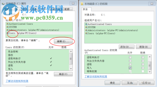 解決win8提示“你需要提供管理員權限才能復制到此文件夾” 的方法