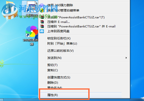 win7桌面圖標變成了未知圖標的恢復方法
