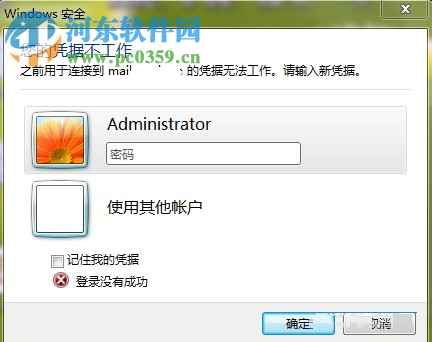 解決Win7遠程桌面系統(tǒng)提示“您的憑據(jù)不工作” 的方法