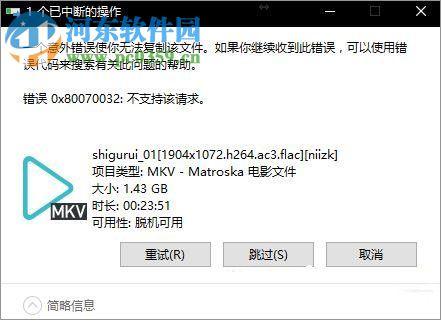 解決Win10無(wú)法復(fù)制文件并提示“0x80070032”錯(cuò)誤的方法