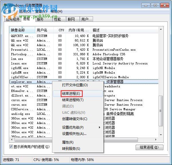 解決win7任務欄消失了的方法