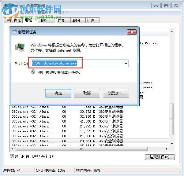 解決win7任務欄消失了的方法