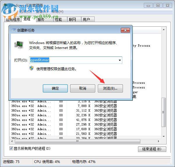 解決win7任務欄消失了的方法