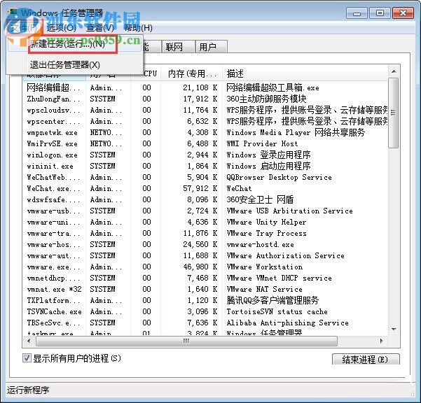 解決win7任務欄消失了的方法
