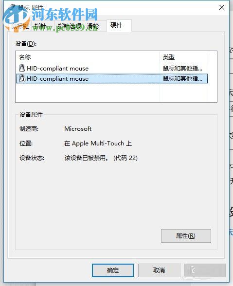 蘋果電腦win10系統關閉觸摸板的方法