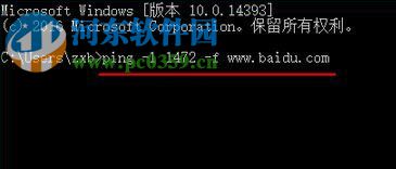 Win10設(shè)置mtu值的圖文教程