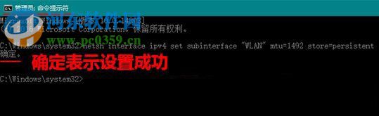Win10設(shè)置mtu值的圖文教程