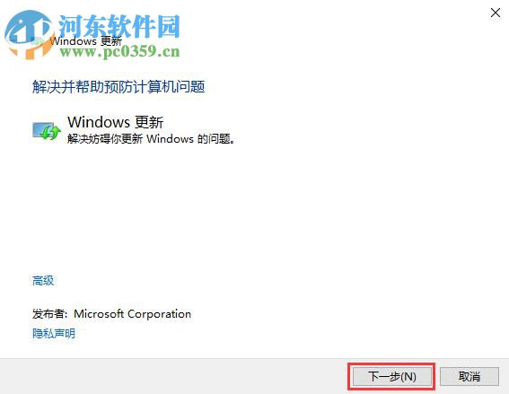 win10更新失敗怎么辦?解決win10系統更新失敗的方法