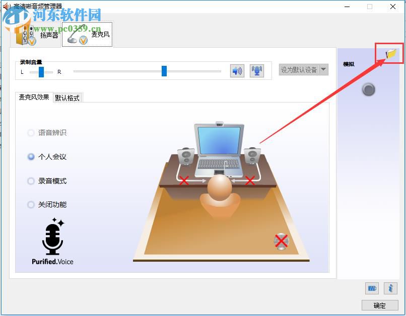 解決win10插入耳機沒有聲音的方法